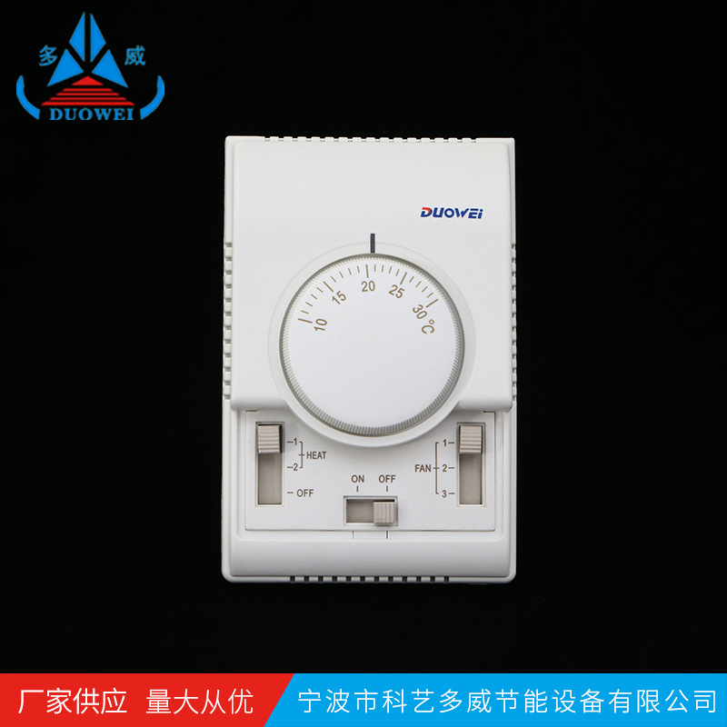 6-新7D双三档机械式温控器 风机盘管温控器 旋转拨盘温控器