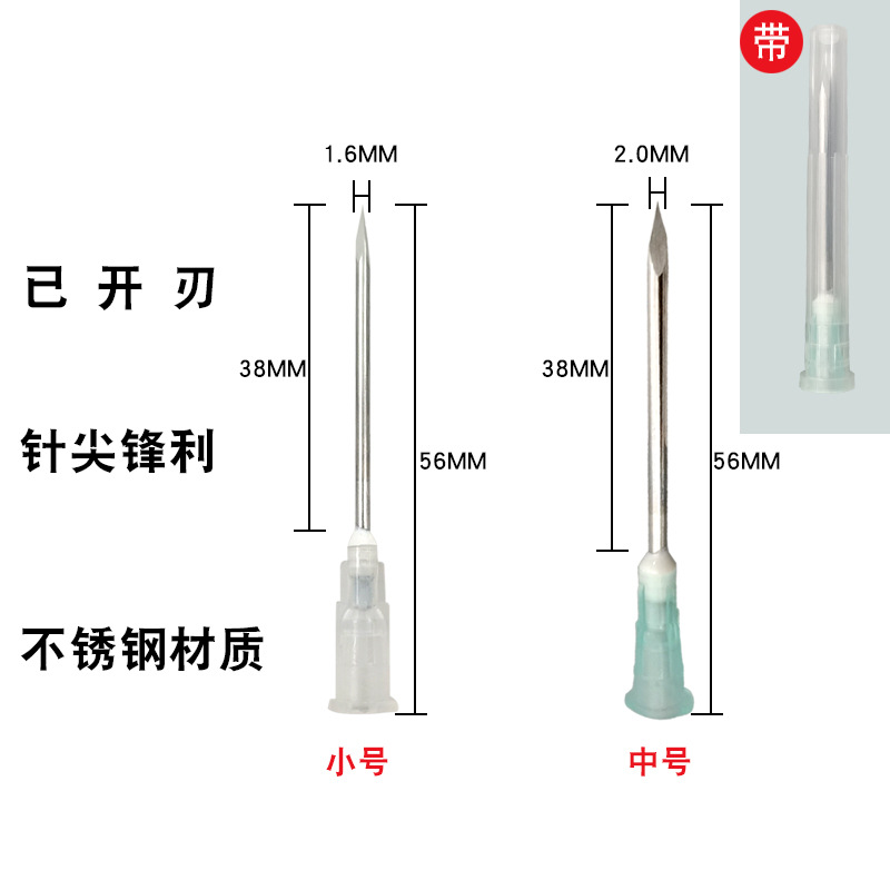 饺耳三棱针-主图9
