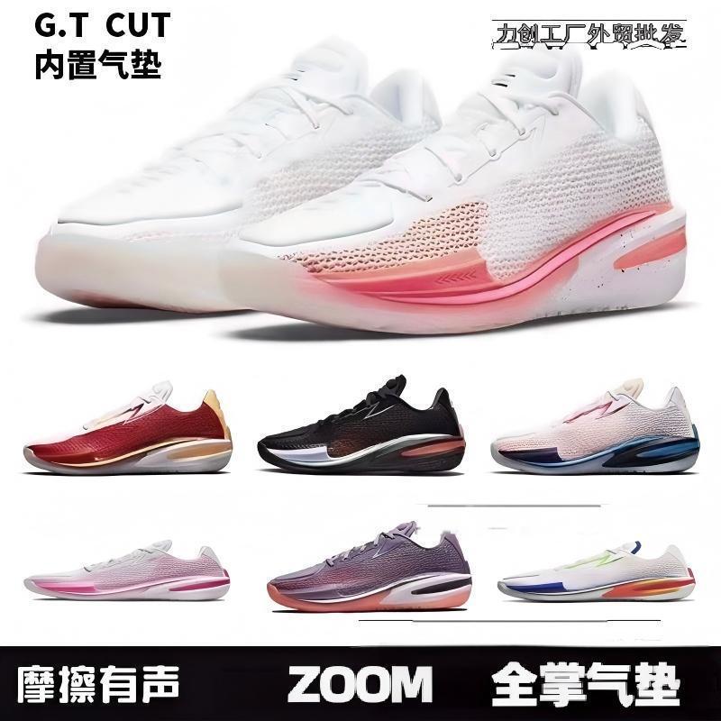 Putian Wholesale Zoom Gt Cut 1 Air Cushion Practical Basketball Shoes for Women Peach Breast Sports Shoes for Men Wholesale