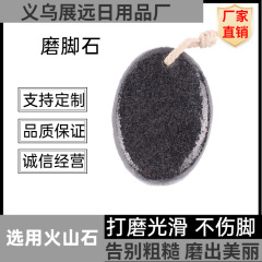 メーカーは家庭用火山石を生産して、皮をむいて足を磨く道具を無料で持って、足を磨く器の対外貿易卸売りをしている
