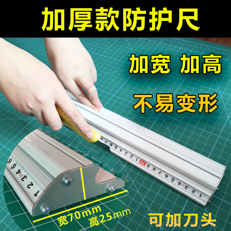 新款加厚加硬直尺 广告美工尺 美工刀防护尺加宽铝合金裁切尺包邮