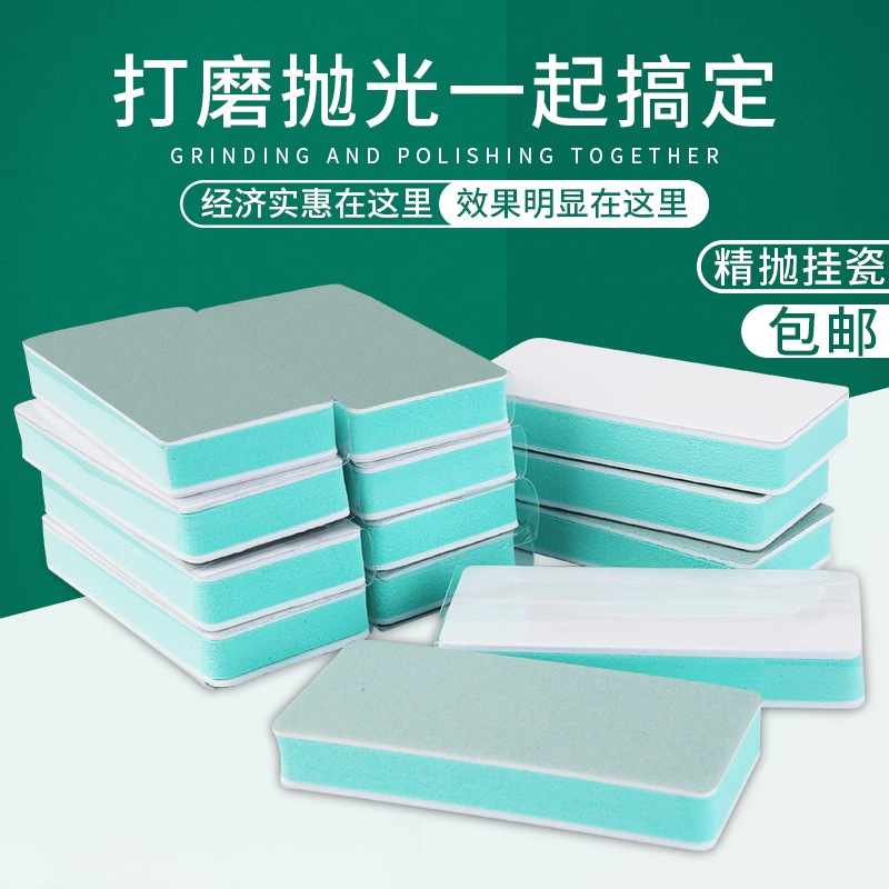 文玩抛光块海绵砂纸双面打磨镜面抛光板砂纸工具星月菩提蜜蜡神器|undefined