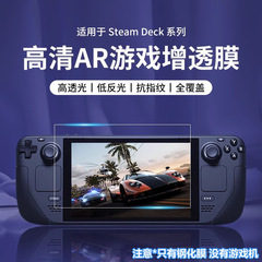 Steam Deck oled強化フィルムに適していますSteamDeckゲーム機保護フィルムに適していますHD耐衝撃フィルム