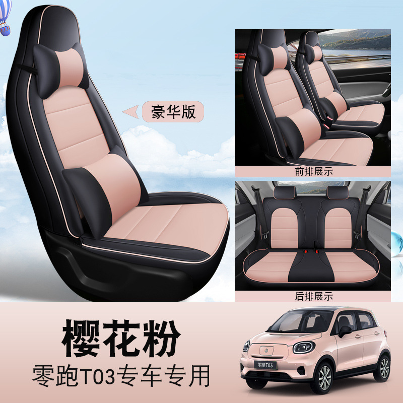 Universal – Leather Car Seat Modelə uyğun (Original) oturacaq örtükləri - peach