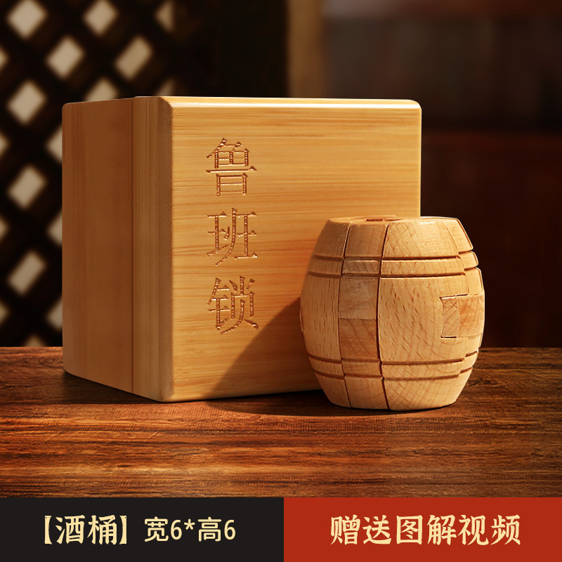 Luban Lock Kongming Lock Juego completo de bloques de construcción de espiga y espiga Juguetes educativos para niños de 8-12 años de edad, quema de cerebro intelectual 10