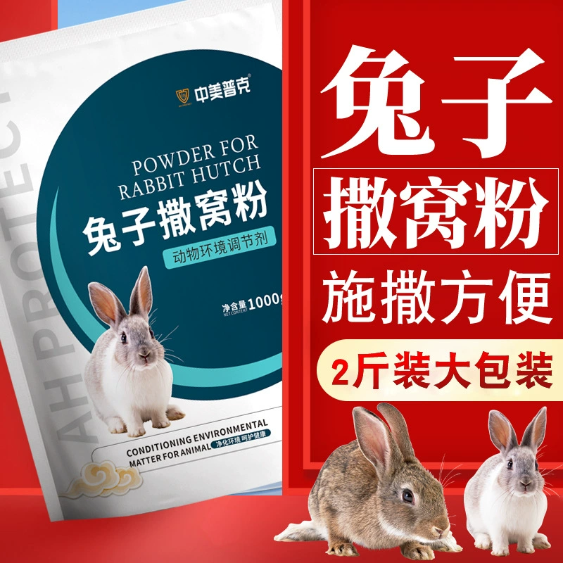 Порошок для кроличьего помета дезодорант для кролика молодой кроличий клещ женский кроличий грибок выпадение волос кроличьи фермы чистящий порошок для кроличьих гнезд