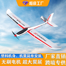 �羳ŷ��˹ң�طɻ� 1.6�� ��չ��ģ�綯ң�ع̶�������� 742-7