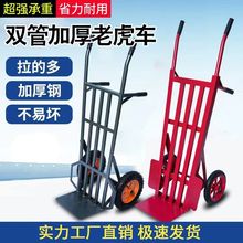 老虎车两轮手推车工地搬运车送货小推车拖车加厚转运车耐用高承重