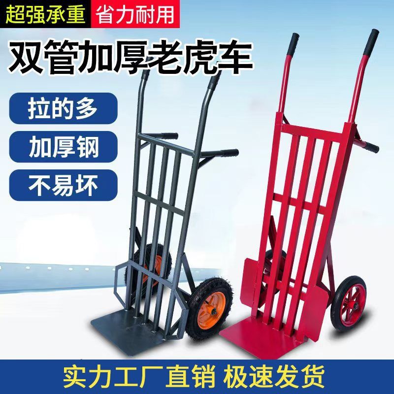 Tiger car two-wheeled trolley site truck delivery trolley trailer thickened transfer vehicle durable high load-bearing Tiger car two-wheeled trolley site truck delivery trolley trailer thickened transfer vehicle durable high load-bearing