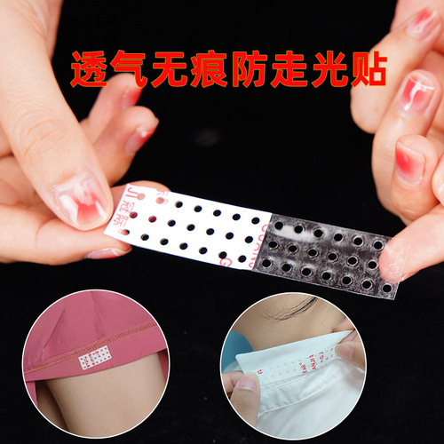 Breathable anti-glare stickers for clothes, invisible fixed stickers, one-word shoulder straps, suspender skirts, girls' low-cut invisible anti-slip stickers