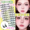 Tianku xiao yemao