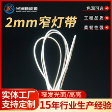 cob��2mmխ��480���͉�5V/12V����������ճ�����Շ����b��l