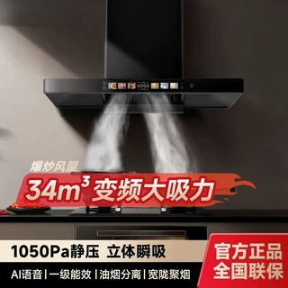 顶吸式抽油烟机家用厨房大吸力自动清洗t型油烟机欧式源头
