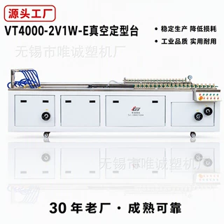 4米真空定型台 塑料 PVC 石塑线条挤出冷却定型设备源头厂家