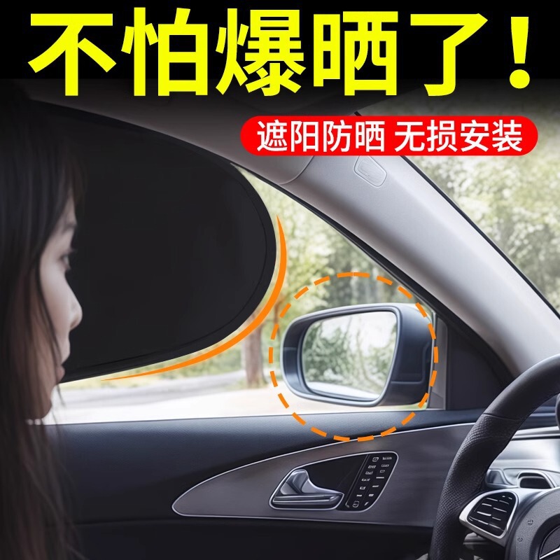 Car shading curtain magnetic suction car sunshade shade cloth car sunshade shield side window window sunshade artifact Car shading curtain magnetic suction car sunshade shade cloth car sunshade shield side window window sunshade artifact