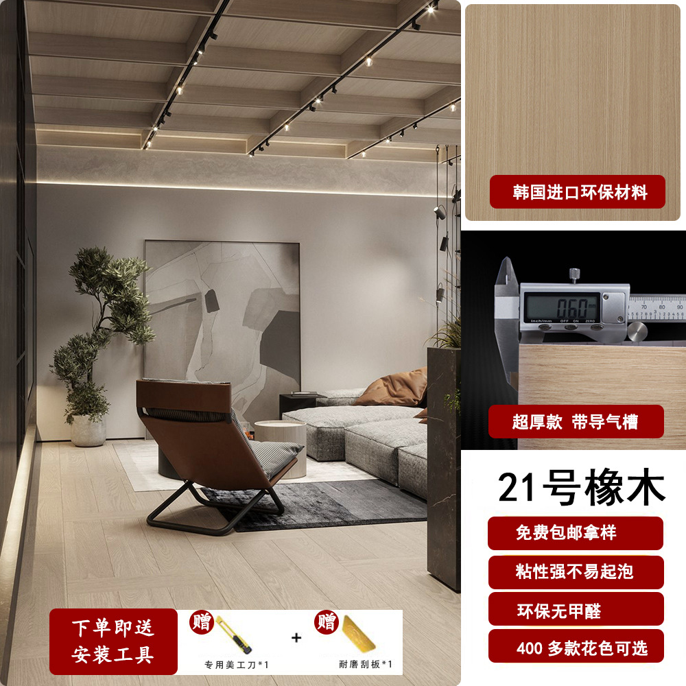 Espessado coreano PVC madera autoadhesivo adhesivo super grueso madera adhesivo muebles de hotel renovación decoración papel pintado papel pintado