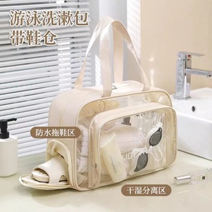 Dry and Wet Separation Bath Bag, Toiletry Bag, Women's Large-Capacity Fitness Swimming Bag 2025 New Bath Bag, Waterproof