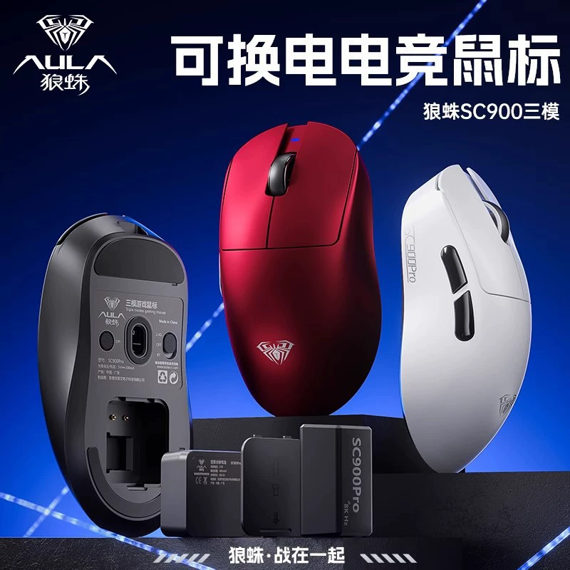 AULA wolf spider SC900 лёгкая 8K мышь проводная/беспроводная, 3395 киберспорт, офис, рабочий стол, ноутбук