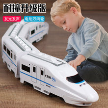 兒童火車玩具大號萬向電動高鐵動車和諧號仿真玩具車男女玩具