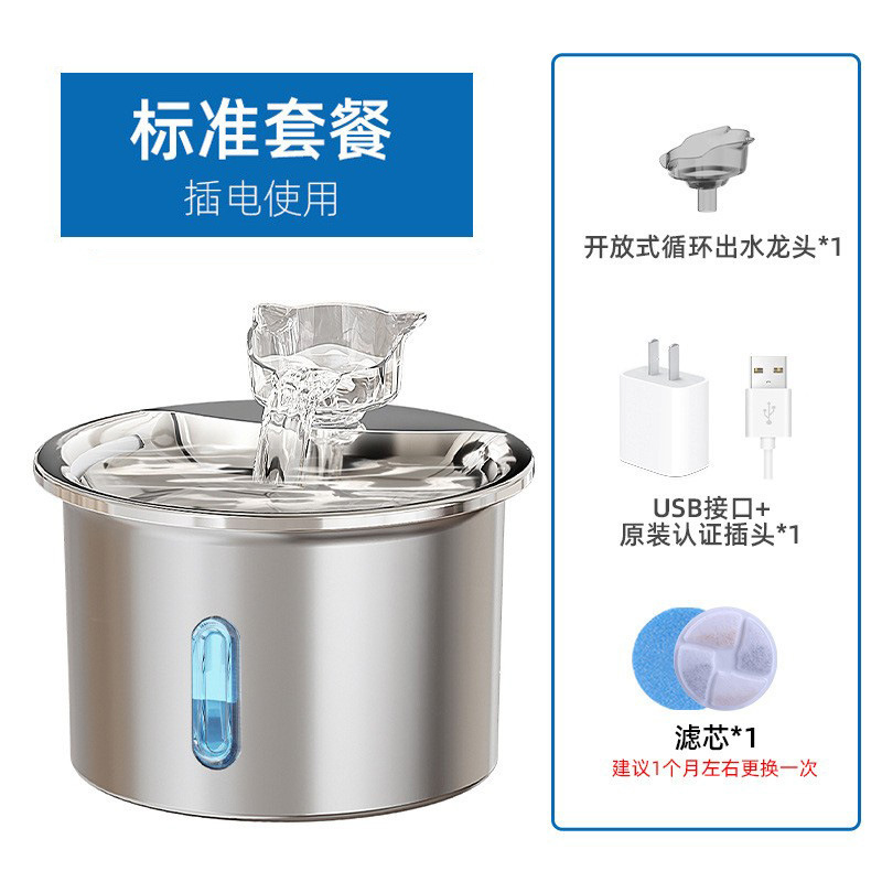 Acero inoxidable para mascotas beber agua visible nivel de agua circulante automático fuente de gato beber agua fábrica de productos de mascotas transfronterizos