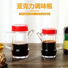 油壶酱油醋瓶加厚塑料家用厨房防漏易清洗透明防摔调味瓶饭店餐馆