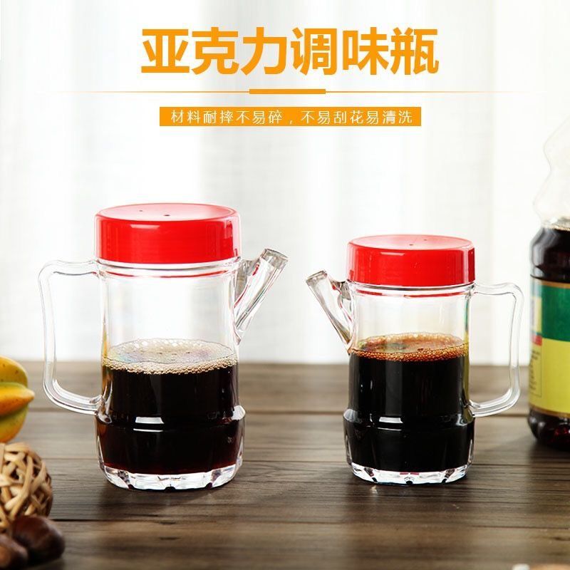 油壶酱油醋瓶加厚塑料家用厨房防漏易清洗透明防摔调味瓶饭店餐馆