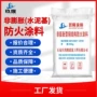 厚型膨胀薄型超薄型油漆