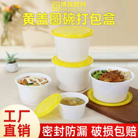 一次性碗打包盒冰粉专用碗甜品碗圆形食品级带盖加厚抗压防漏批发