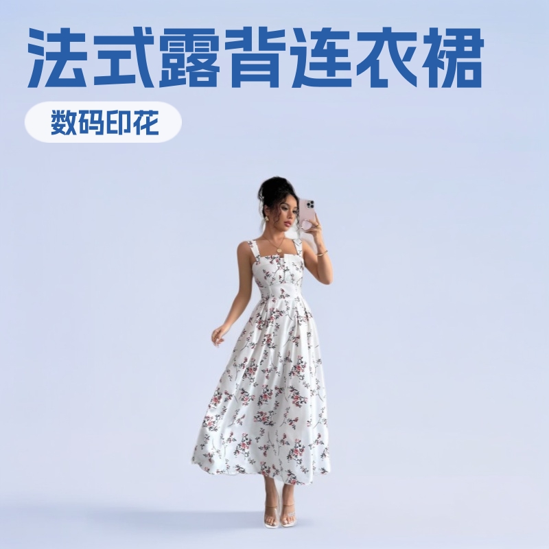 Temu Amazon Fashion French-Style Backless Suspender Dress for Women, High-End Accessible Luxury Mid-Length Skirt