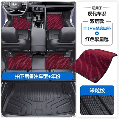 Modern Hyundai Models Such as Mufasa, Santa Modelə uyğun ayaqaltı - please-leave-a-message-or-note-the-model-year-when-placing-an-order-rice-grain-pattern-tpe-door-sill-mat-red-starry-blanket-tpe-trunk-mat