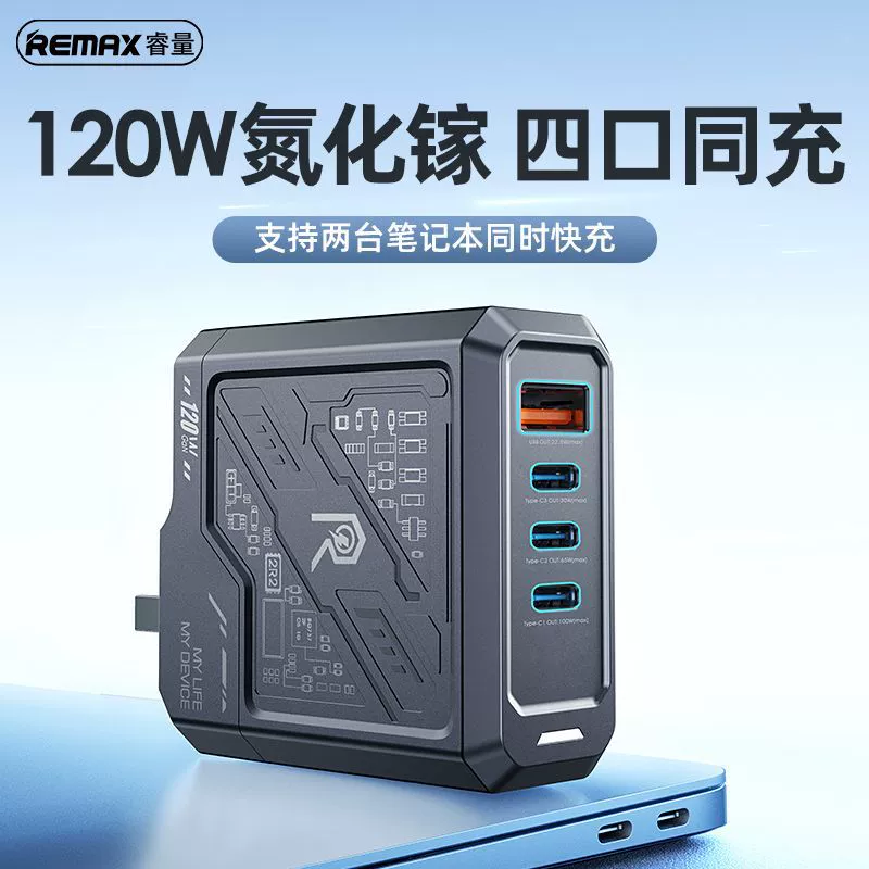 Remax Mecha Warrior Nitrogen увлажняющая платформа 120Вт Быстрая зарядка 1А+3С зарядный набор адаптеров для поездок