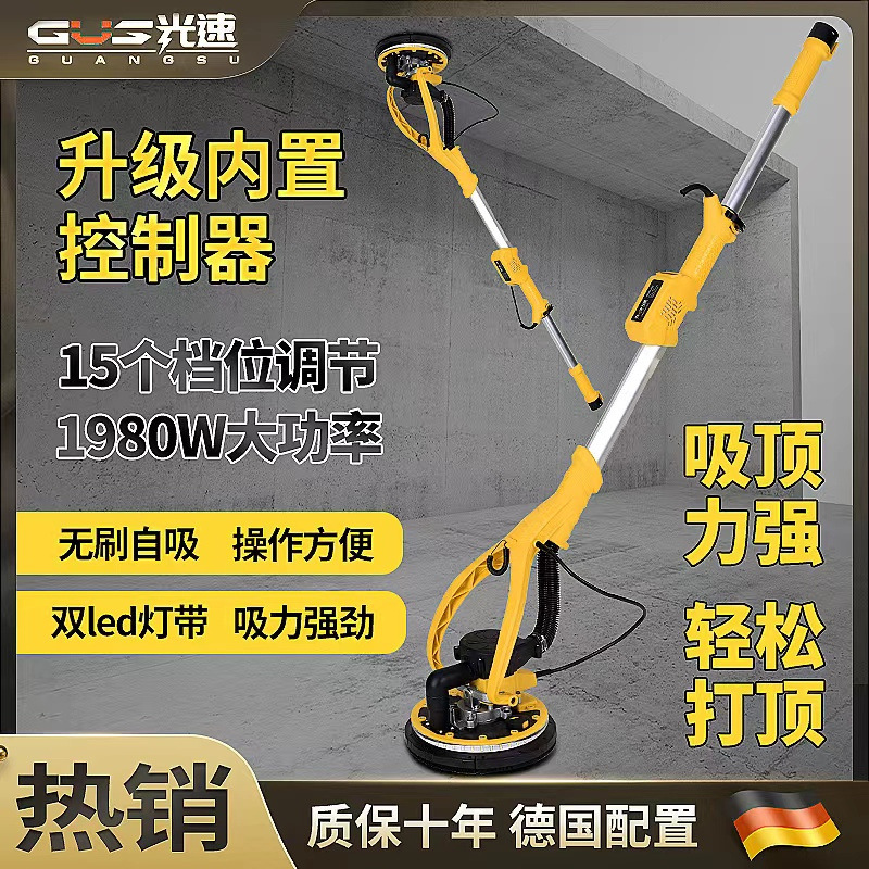 无刷内置控制器超轻墙面打磨机自吸砂纸机腻子无尘磨墙壁砂皮机