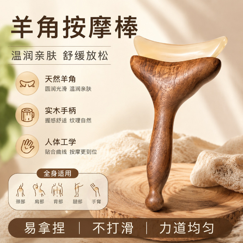 Upgraded Version of the Goat Horn Massager Comb for Face and Neck Beauty, Gua Sha Sandalwood Stick for Meridian Therapy Upgraded Version of the Goat Horn Massager Comb for Face and Neck Beauty, Gua Sha Sandalwood Stick for Meridian Therapy