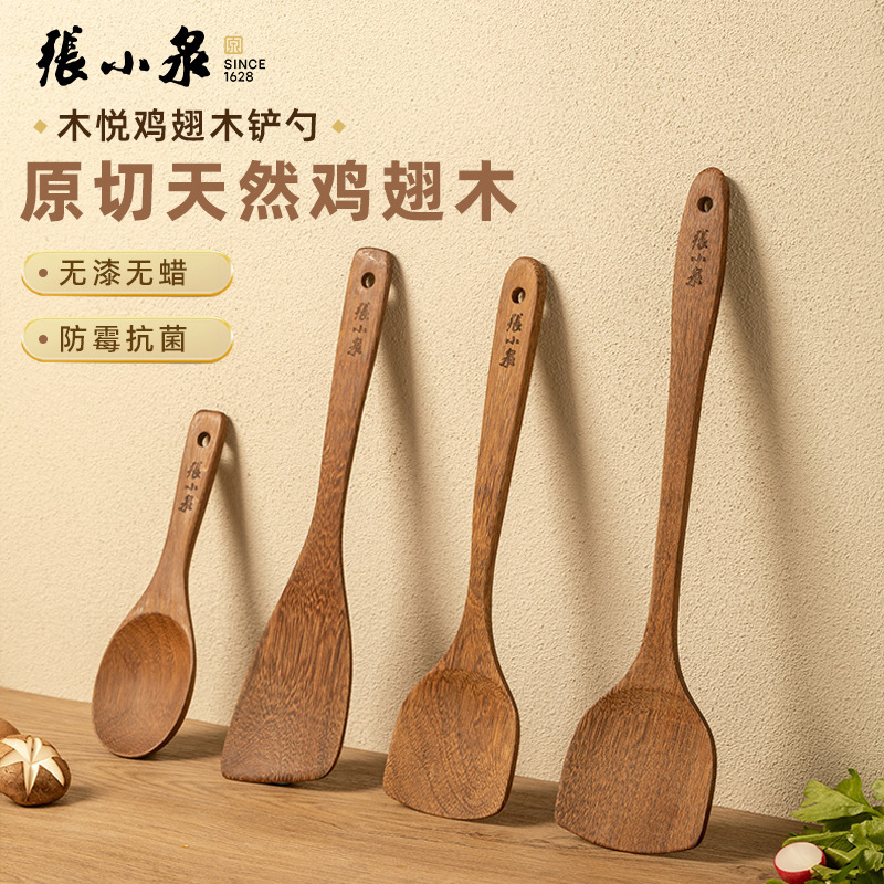 張小泉木悦鍋シャベルソテーシャベルソテースープしゃもじ調理器具は鍋にくっつかない専用木柄家庭用耐高温セット|undefined