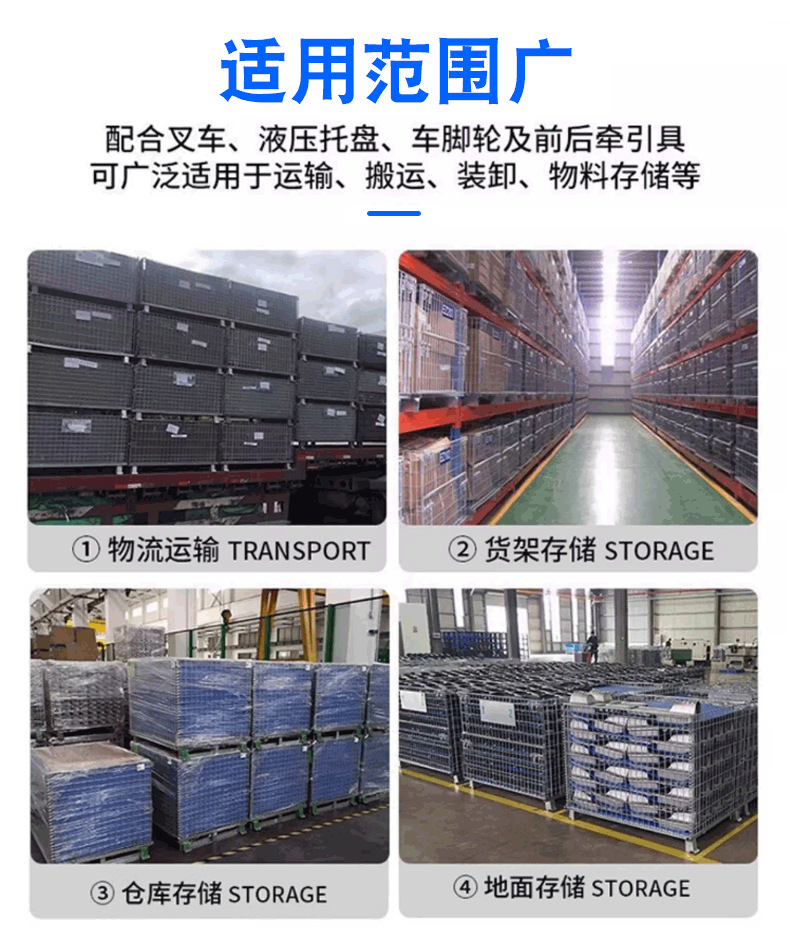 折叠仓储笼_12.png