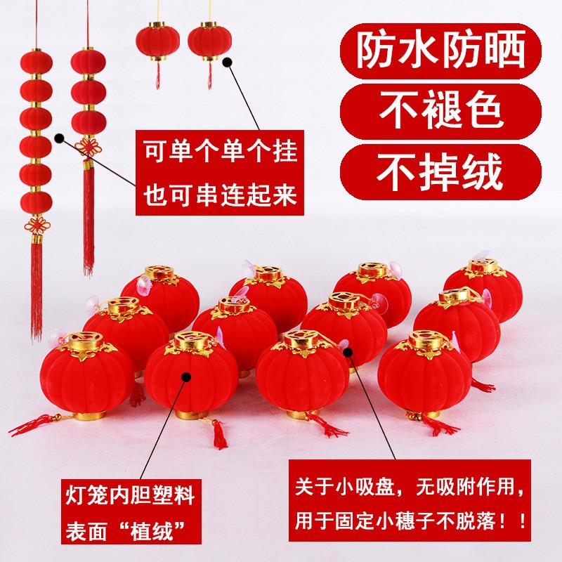 大红植绒小灯笼 元旦新年挂饰室内盆景户外防水结婚装饰挂饰树上