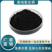 �����~��ĩ ���������~��ĩ CuO�߻��� ΢�������~�{�������~��ĩ