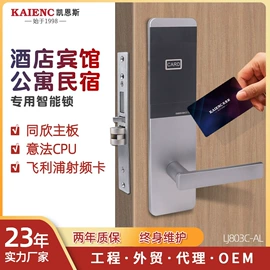 IC卡锁;指纹锁;密码锁