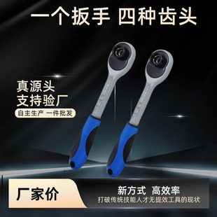 Ratchet Wrench High-efficiency Multi-function Socket Small Flying in the Flying Steam Labor-saving Portable Fast Long Handle Activity Dual-purpose Big Flying