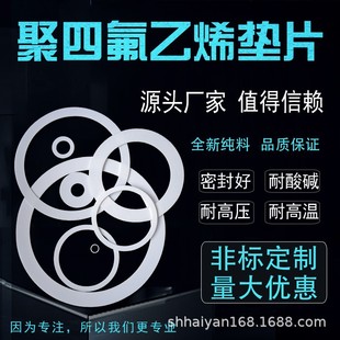 ���ķ���ϩ�|Ƭ�ķ��|Ƭ�͸ߜط��m�|�F����������ptfe�ܷ�Ȧ�ܷ�