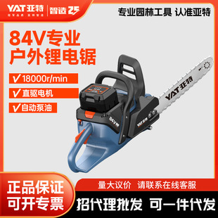 YAT 84V lithium chainsaw 840 chainsaw logging saw lithium battery 16 inch wireless 5000w high power
