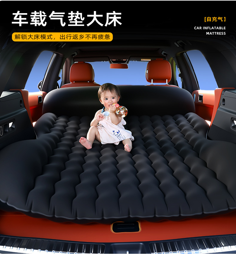 Car air mattress, car-mounted inflatable mattress, car flocked inflatable bed, rear seat air mattress, outdoor travel mattress