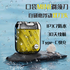 新型電気髭剃りICE透明携帯男性ミニスクレーパー公式旗艦店機甲髭剃り