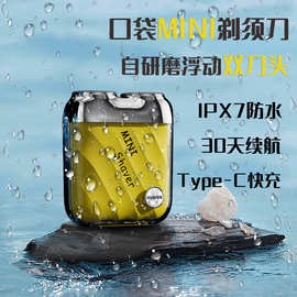 新款电动剃须刀ICE透明便携男士迷你刮胡刀官方旗舰店机甲胡须刀