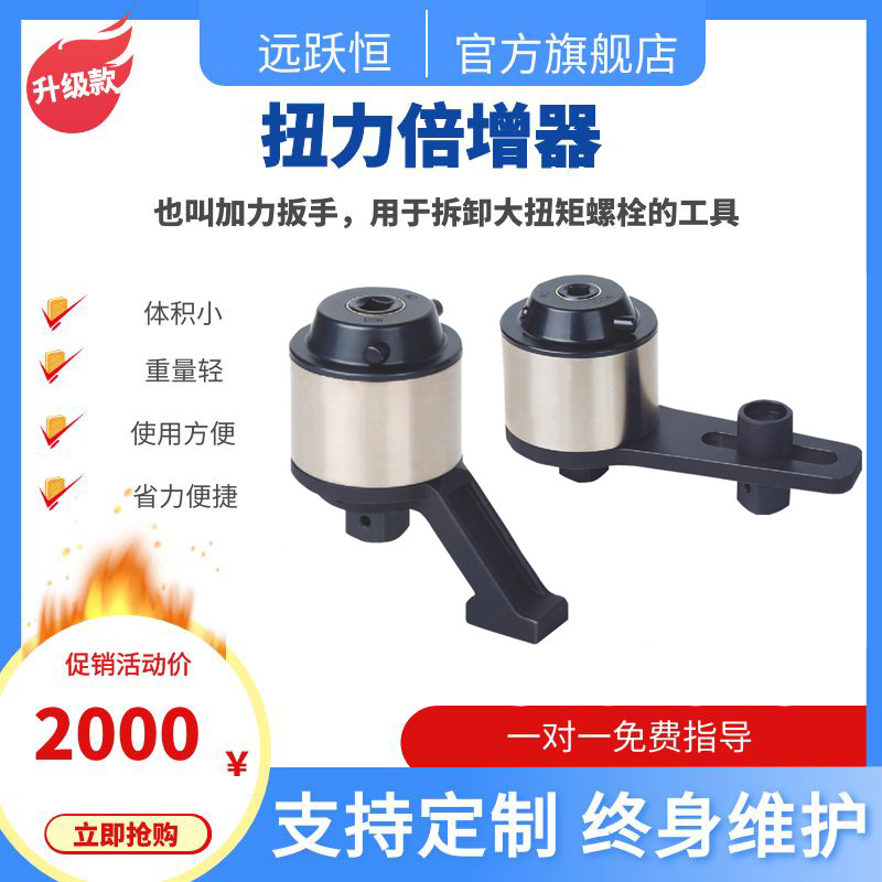 帮助拆卸螺栓扭矩扳手倍增器 10000N.m扭矩扳手扭力加大工具m8m6