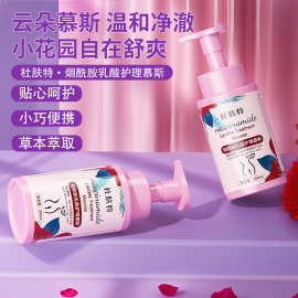 女性私密烟酰胺乳酸私处护理泡沫慕斯妇科便携式日常清洁洗液抑菌