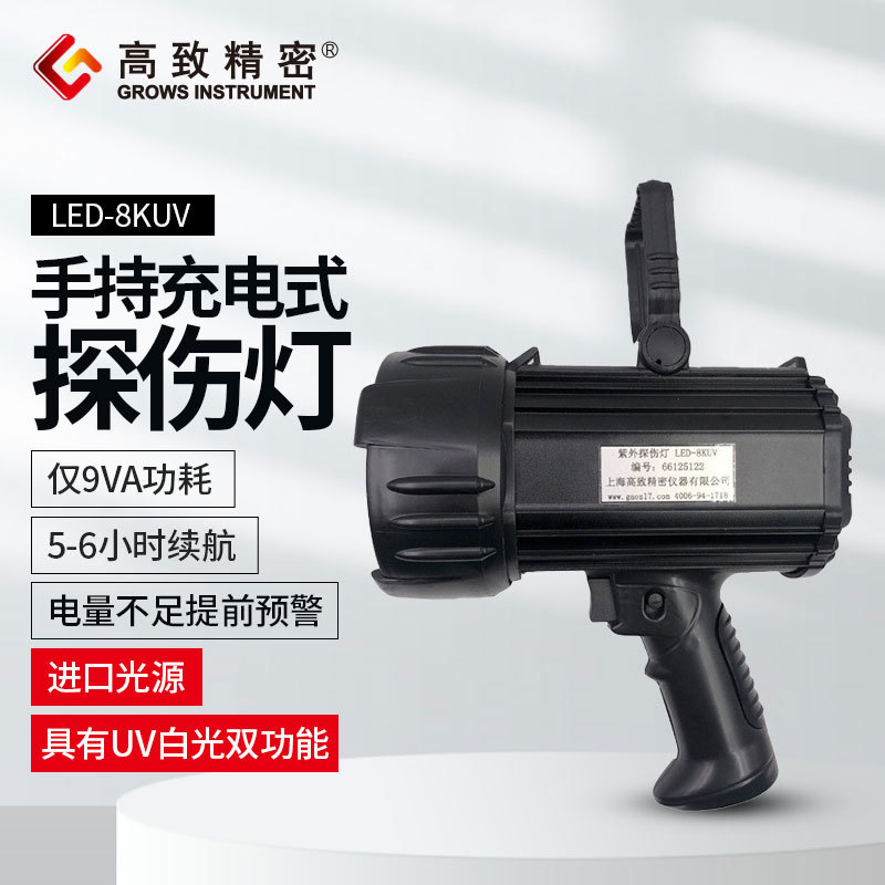 紫外探伤灯手持充电式探伤灯黑光灯LED-9KUV