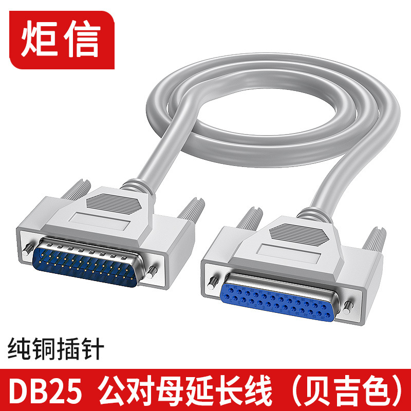 DB25 cable de extensión de cobre puro macho a macho a hembra 25 pin cable de conexión paralelo cable de datos de impresora de computadora serie