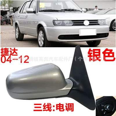 Rear mirror/rearview mirror assembly: Supplies Jetta for Jetta - main-driver-left-l-third-line-electric-adjustment-silver