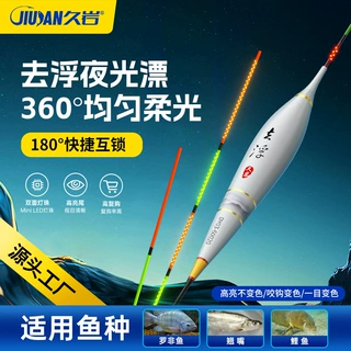 久岩去浮夜光浮漂360度均匀柔光Mini LED电子漂高灵敏鲫鱼漂浮漂